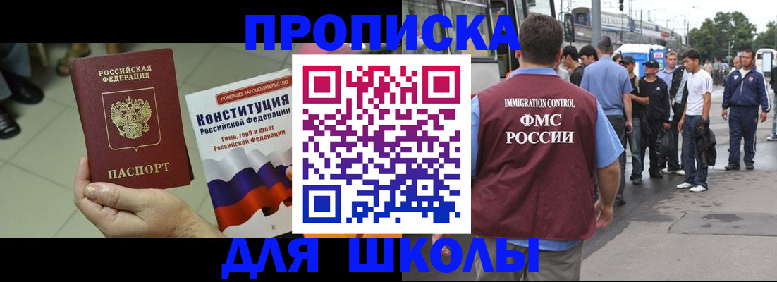 прописка для кредита в Шилке