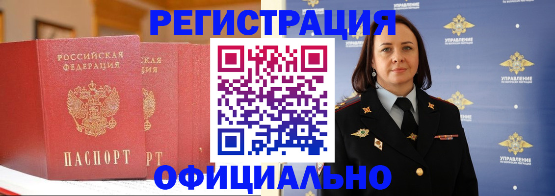 прописка поиск в Шилке