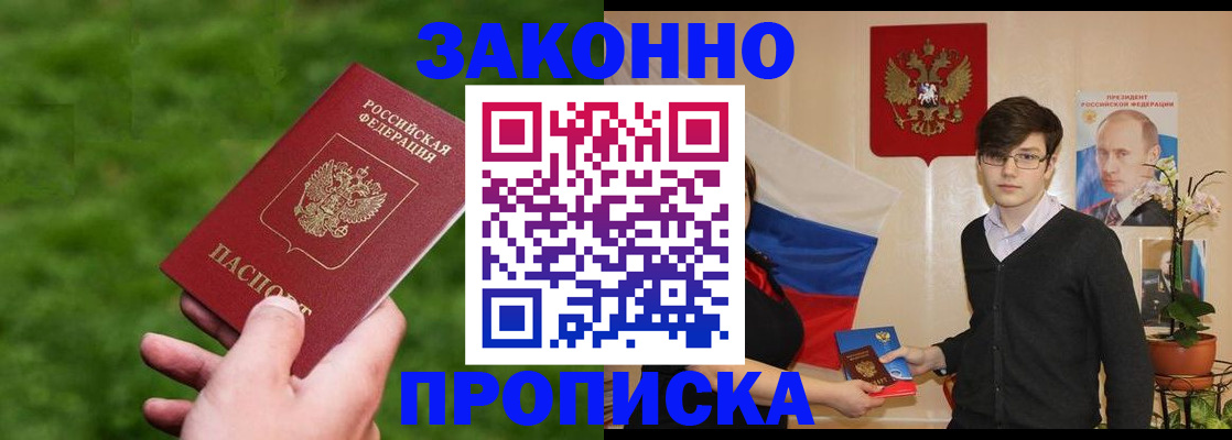 найти адрес прописки в Шилке