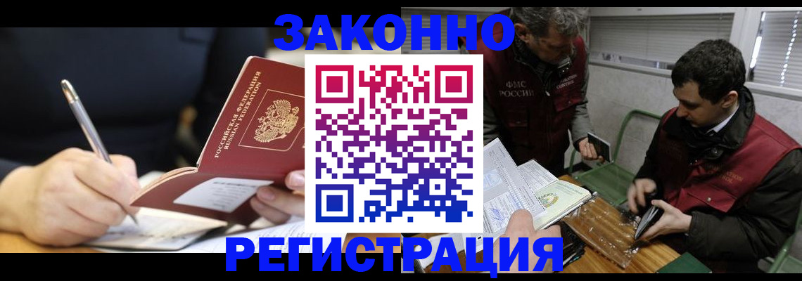временная регистрация адрес в Шилке