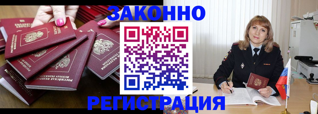 прописка для кредита в Шилке