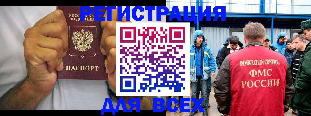 прописка для военкомата в Шилке